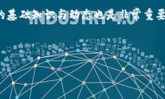   TP钱包跨链转USDT的详细解析：如何实现安全快速