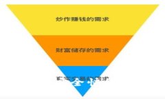 TP钱包USDT如何安全快捷提到火币交易所