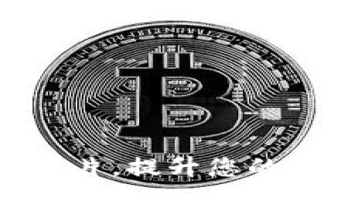 获取高清加密货币图片，提升您的投资策略与品牌宣传