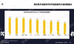 tP钱包如何添加去中心化交易所？完整指南及技巧