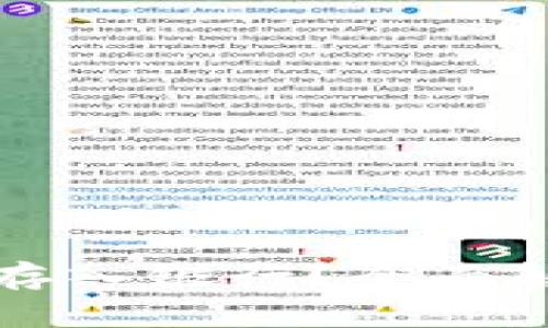 加密货币能否存入银行？全面解析与前景展望