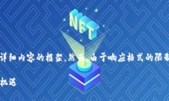 在这里，我可以为您提供一个的、相关关键词以