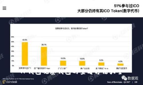TP钱包观察钱包的查看方法大全