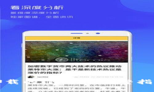 如何找回误卸载的TP钱包：完整指南与解决方案