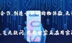 巴黎世家如何借助加密货币引领时尚潮流的未来