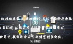 bianhaoTP钱包的钱无法兑换了？解决方案与实用指