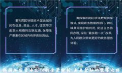 韩国加密货币支付的全景分析：未来金融的变革