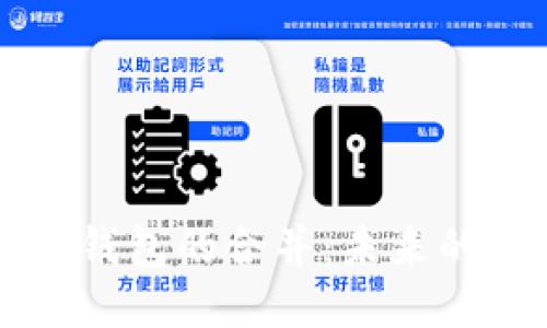 以太坊与TP钱包的合并：未来的区块链生态