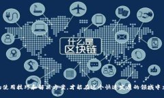 手机TP钱包链接打不开的原因及解决方案TP钱包