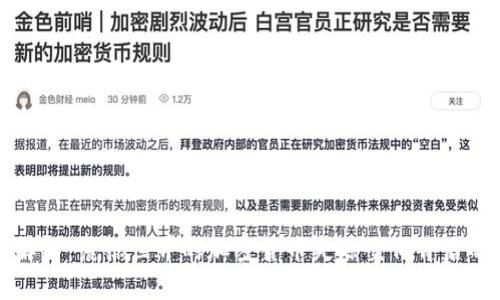 深入解析：震惊世界的加密货币失踪案例背后的真相