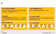 TP钱包（Trust Wallet）是一个流行的加密货币钱包，
