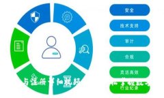 TP钱包下载与注册详细视频教程：轻松掌握数字资