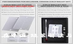 加密货币税收在中国：政策解读与税务实务指南