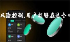 在讨论“T P钱包资金池”之前，首先需要了解一