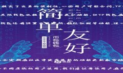 tTP钱包是哪个交易所？了解TP钱包和其交易所背景