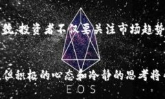   元宝加密货币：如何在数字时代实现财富增值