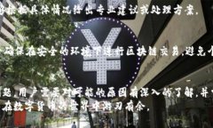 jiaotiTP钱包节点出错的解决方案及常见问题分析
