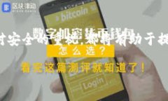    TP钱包博饼卖币操作流程详解：新手也能轻松上