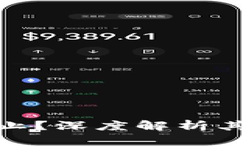 加密货币为何被禁止？深度解析其背后的原因与影响