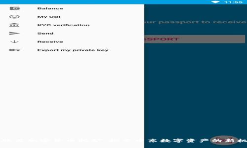 阿联酋加密货币挖矿：探索中东数字资产的新机遇