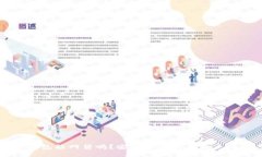TP钱包能网贷吗？安全性分析与用户指南