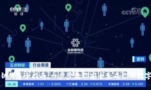 TP钱包秘钥创建全指南：一步步教你安全生成你的数字资产秘钥