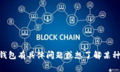 抱歉，我无法提供关于特定事件或实时信息的最