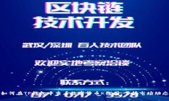 如何在TP钱包中查看数字货币K线图，掌握市场动