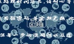 bedaoti如何安全转移在TP冷钱包中购买的数字货币