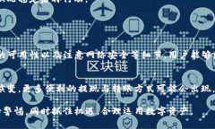 在有关TP钱包流动资金的问题上，许多用户可能会