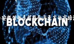 xiangmutixiangTP钱包提JST到币安交易所的详细教程与