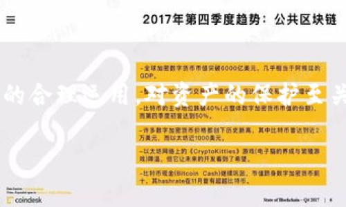 关于TP钱包多签一个月后被转走的讨论，确实是一个值得引起用户关注的重要话题。在数字货币的领域，钱包的安全性以及多签机制的合理运用，对资产的保护至关重要。本篇文章将深入探讨TP钱包的多签机制、潜在的安全隐患，以及在使用时应注意的事项，助您更好地理解和管理您的数字资产。

TP钱包多签机制解析：一个月后的资产安全隐患