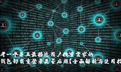 思考一个并且最接近用户搜索需求的  TP钱包卸载