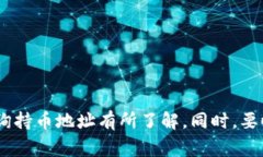 收款地址查询方法及注意事项bianhaot p钱包, 持币