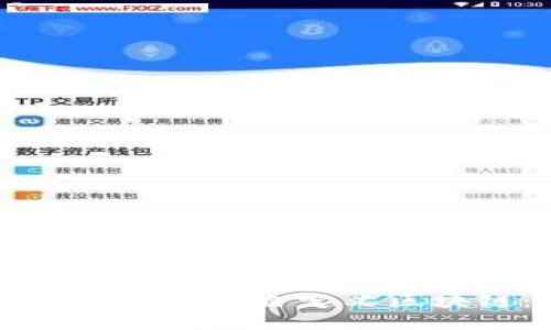 如何在TP钱包中添加自定义区块链：完整指南