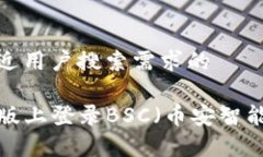 思考一个并且最接近用户搜索需求的如何在TP钱包
