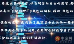 tt p钱包是哪个国家的？全面解析t p钱包的背景与