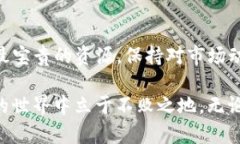 如何安全便捷地将TP钱包中的数字货币出售？TP钱