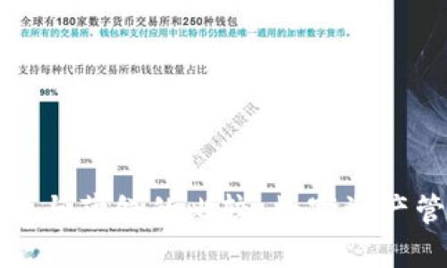 TP钱包闪兑与薄饼的比较：数字资产管理新选择