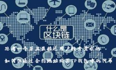 思考一个并且最接近用户搜索需求的如何仅通过