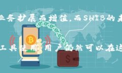t p钱包中的BNB能否轻松兑换为SHIB？权威分析与实