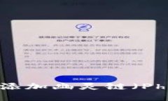 如何在TP钱包中添加幽灵链（Phantom Chain）？