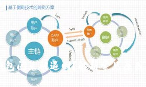 为什么TP钱包闪兑被退回？解析常见原因与解决方案