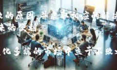   TP钱包转账失败怎么办？全面解析解决方案 /