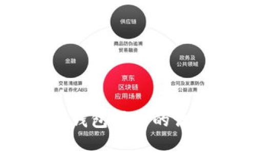 市面上假冒TP钱包图标的识别与防范指南