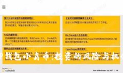 TP钱包小鸟币：投资的风险与机会