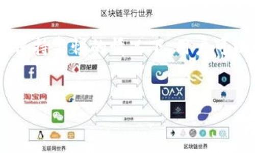在这个问题的讨论中，我们将探讨TP钱包和IM钱包之间的币转移问题。这将涉及到许多方面，包括钱包的性质、币种的兼容性以及转账的操作步骤等。

如何将TP钱包里的币转到IM钱包

TP钱包与IM钱包概述
首先，了解这两个钱包的基本性质非常重要。TP钱包（通常指的是Trust Wallet或者其他类似的多币种钱包）以其用户友好的界面和对多种加密货币的支持而闻名。IM钱包则是另一种常见电子钱包，支持特定的币种和转账功能。

这两种钱包都提供了数字资产的存储和管理功能，但它们各自支持的币种和区块链协议可能有所不同。因此，确保你使用的币种在两个钱包之间是兼容的，这一步骤至关重要。

币种兼容性检查
在进行转账之前，用户一定要先确认TP钱包中所存储的币种是否也被IM钱包所支持。例如，如果你在TP钱包中拥有ETH（以太坊），而IM钱包同样支持ETH，那转账就没有问题。但是，若TP钱包里的币种在IM钱包中无法识别，转账将无法完成。

为了确保币种的兼容性，可以访问官方文档或在线社区，以获取最新的信息。这一步非常重要，可以避免不必要的损失和操作失败。

钱包间转账的具体步骤
一旦确认了币种的兼容性，用户接下来需要进行币转移。下面是一个通用的步骤指南：

ol
  li打开TP钱包，找到你想要转出的币种。/li
  li选择“发送”或“转账”功能。/li
  li在接收地址栏输入IM钱包的地址。确保每一位都正确无误，任何错误都可能导致币种丢失。/li
  li输入需要转账的数量。/li
  li根据系统提示，确认转账信息，特别是接收地址与币种。/li
  li查看转账费用，确认无误后进行转账。/li
/ol

完成这些步骤后，通常会在区块链上看到转账的状态。交易的确认时间可能根据网络的繁忙程度有所不同。

转账过程中可能遇到的问题
在进行转账时，用户可能会遭遇多种问题，例如网络延迟、地址输入错误或是账户设置问题。因此，事先做好准备会是明智之举。例如，转账出现延迟时，可以在网络区块探索器上查看交易状态，了解为何交易未被确认。通过这些方法，可以有效缩短问题解决时间。

安全性注意事项
在进行任何数字货币转账时，安全性始终是最重要的考量因素。用户应确保使用官方钱包、保持设备安全更新并设置强密码。此外，永远不要分享你的私钥或助记词，这些信息是任何持有者的“钥匙”，丢失或被盗会导致重大损失。

总结
综合以上信息，将TP钱包中的币种转移到IM钱包是一个简单但须谨慎的过程。在确保币种兼容性、准确输入地址、并保持警惕的情况下，用户可以顺利完成转账，享受数字货币的便捷与高效。

TP钱包,IM钱包,数字货币转账/guanjianci
如何安全高效地将TP钱包中的币转移到IM钱包？