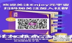 TP钱包空投币的详细指南：如何获取免费加密货币