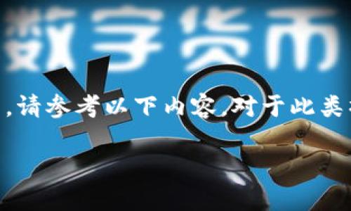 如需详细了解如何在TP钱包中添加中本聪钱包，请参考以下内容。对于此类操作，了解每个步骤非常重要，以确保顺利进行。

TP钱包如何添加中本聪钱包：完整指南