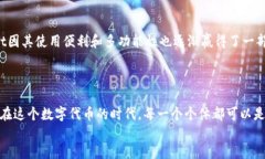 中本聪能否绑定TP钱包？揭开比特币创始人的神秘